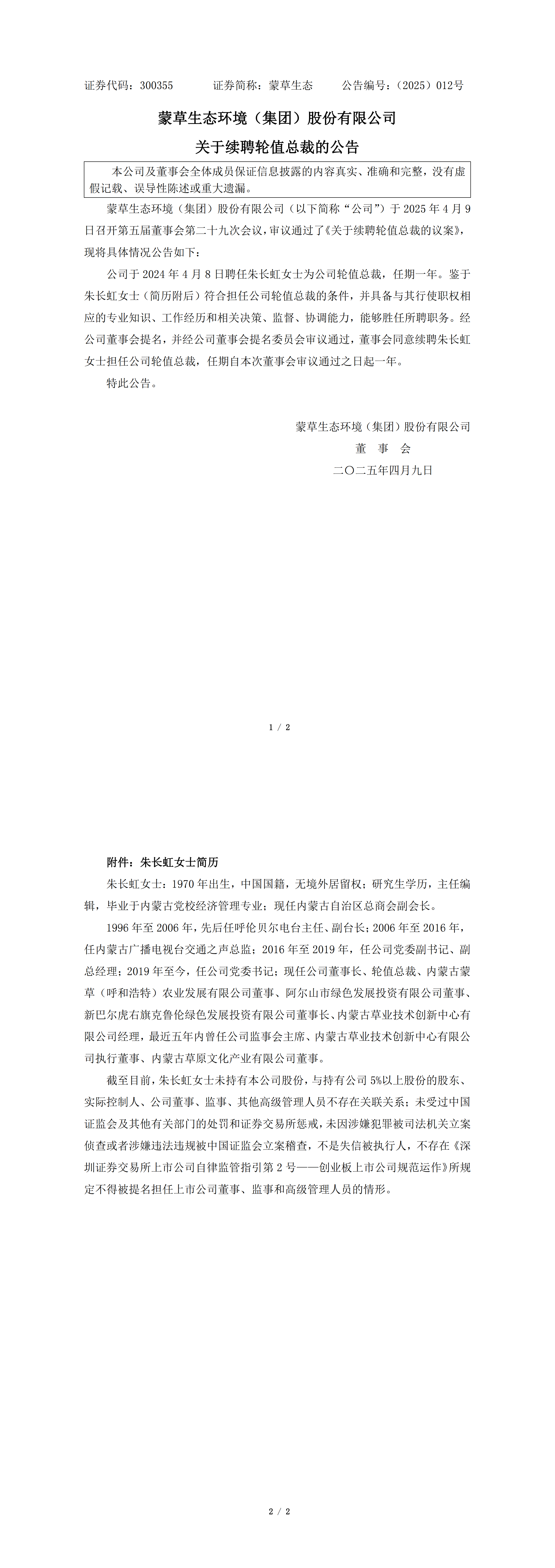 ff5e987391e8c1fef7cc5d2882d66c9a.png